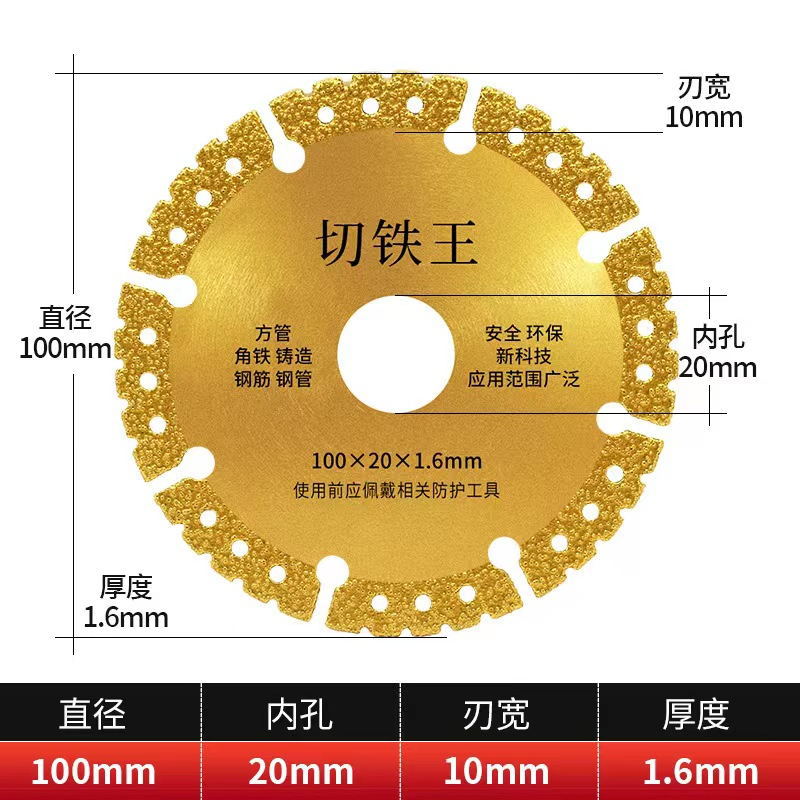 角磨机切铁王切割片不锈钢金属合金切铁锯片角铁金刚石砂轮切割片详情3