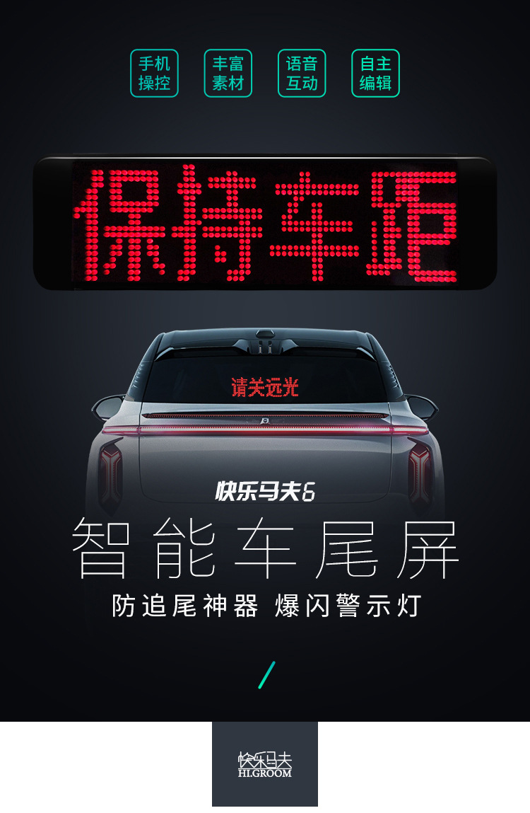 led汽车软屏智能车贴车载表情屏橱窗广告屏防水全彩蓝牙APP柔性屏详情2