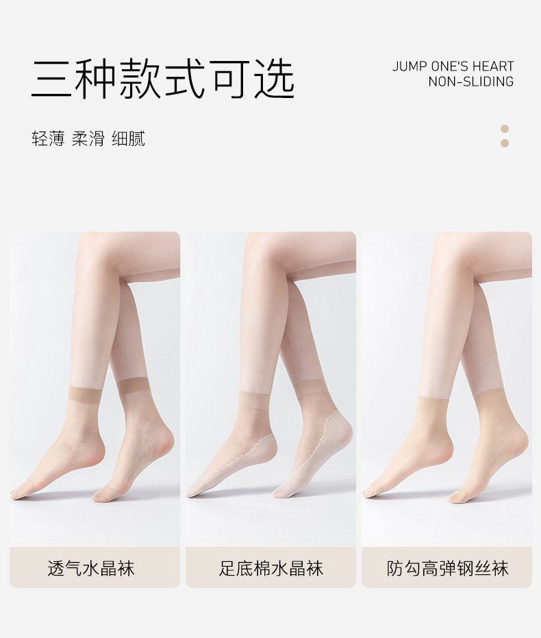 宝娜斯棉底短丝袜女春夏薄款水晶丝防滑短袜透明防勾丝耐磨钢丝袜详情9