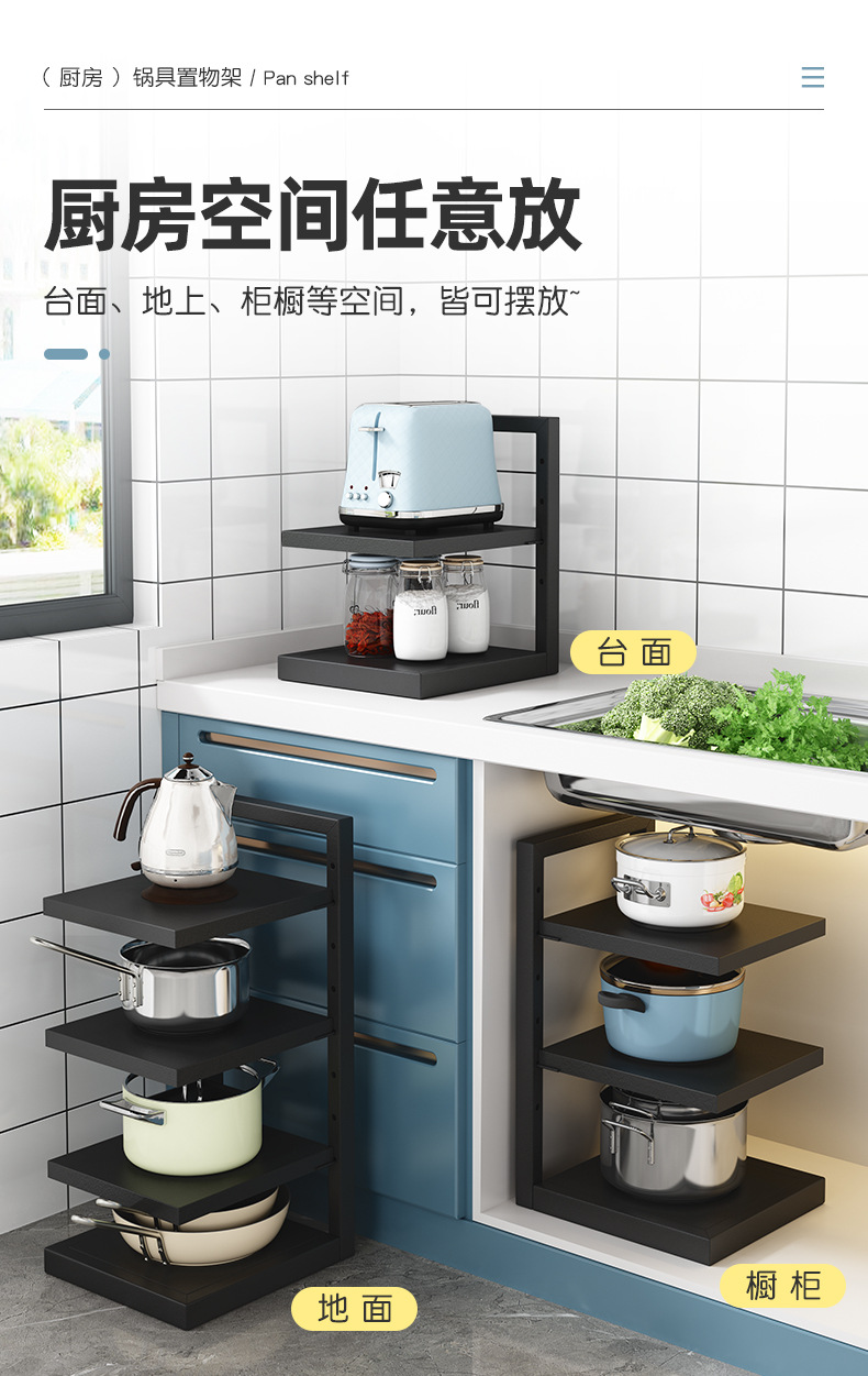 落地式厨房锅具收纳架分层层距可调转角下水槽置物家用多层锅架详情7