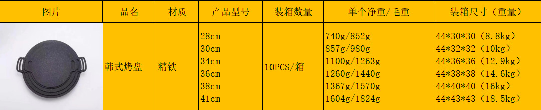 烤盘麦饭石电磁炉烤肉盘商用卡式炉烤盤烧烤盘韩式户外铁板烧铁板详情3