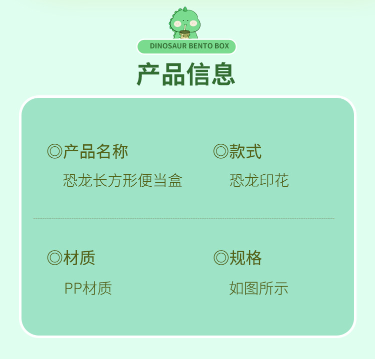 跨境源头厂家卡通恐龙饭可微波儿童学生塑料午餐盒便当盒萌趣饭盒详情1
