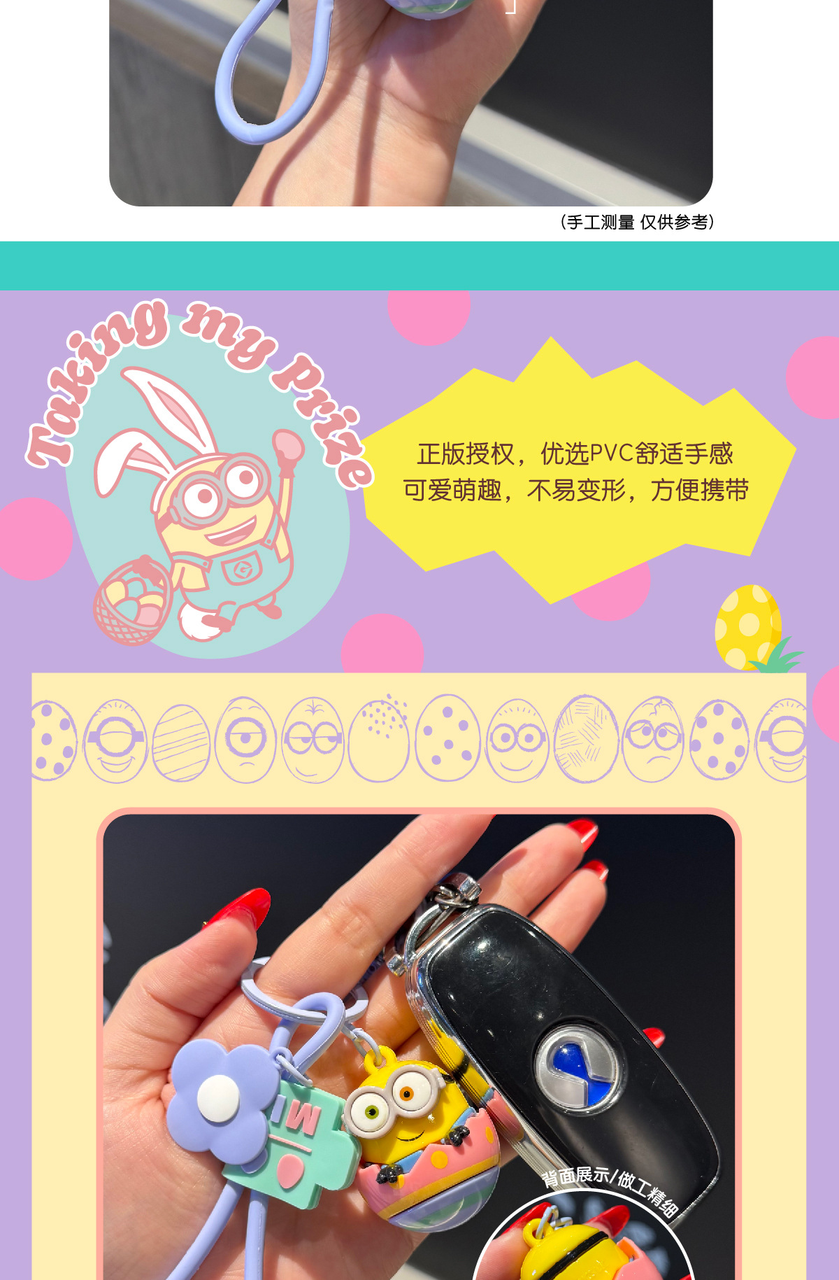 富企来正版卡通彩蛋小黄人钥匙扣创意情侣包包公仔钥匙链挂件批发详情6