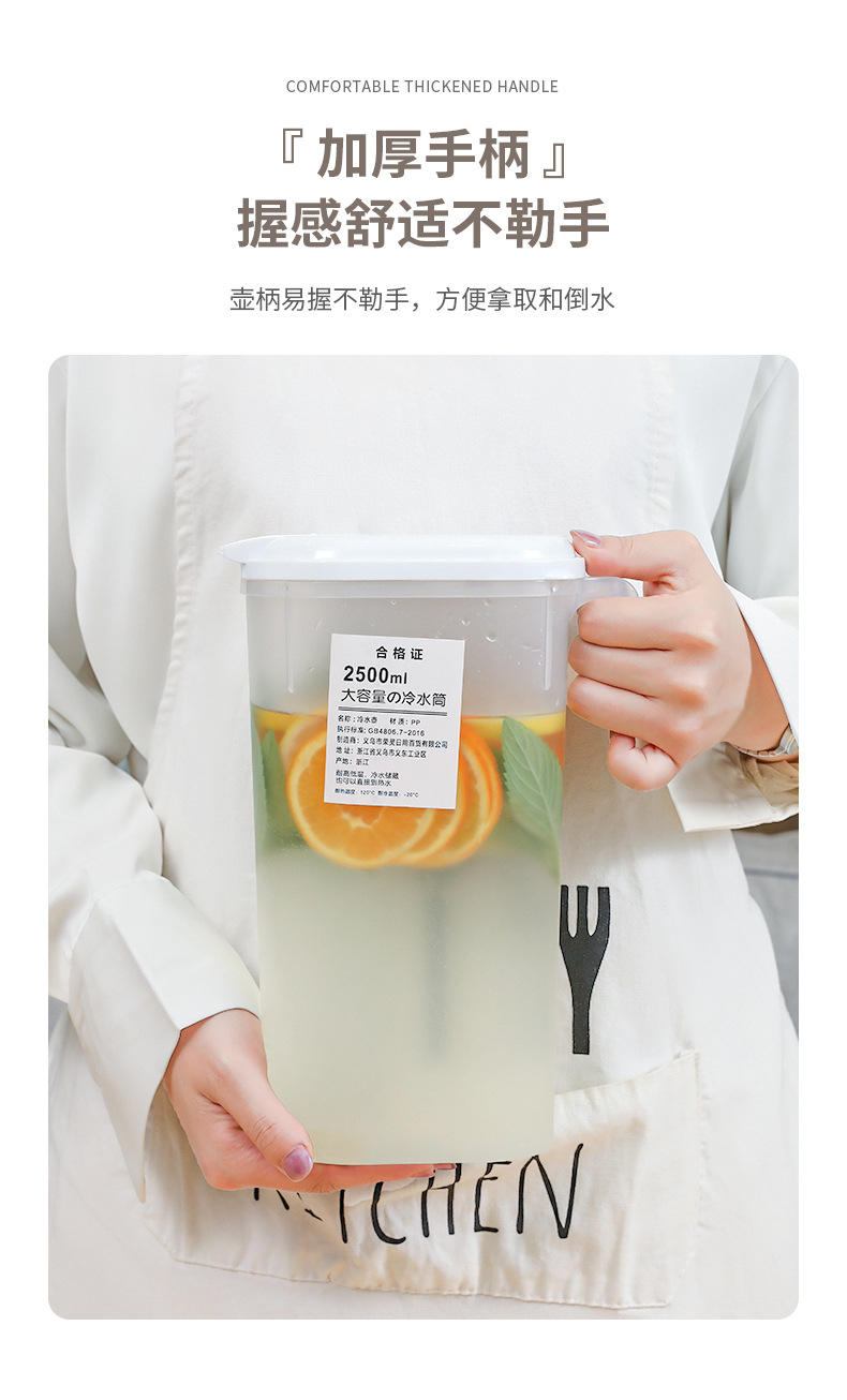 冰箱冷水壶家用耐高温大容量塑料凉水壶果茶凉茶壶扎壶凉白开水壶详情9