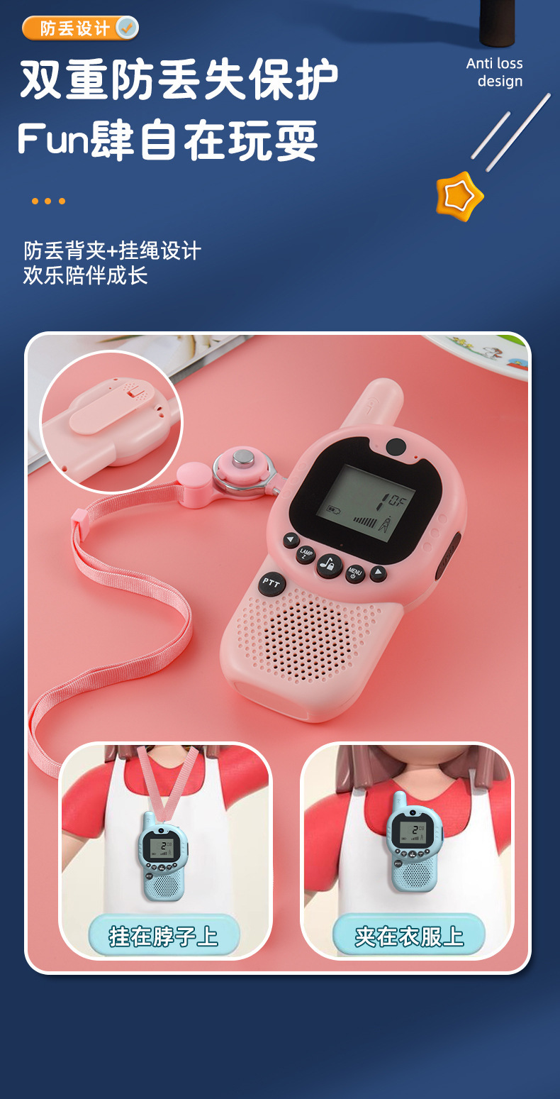 新款跨境无线儿童对讲机户外3公里儿童对讲机亲子玩具情侣对讲机详情10