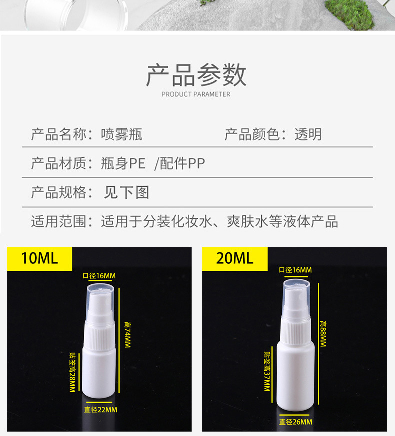 现货优惠HDPE10-100毫升白色避光喷雾瓶化妆香水酒精消毒细雾瓶详情5