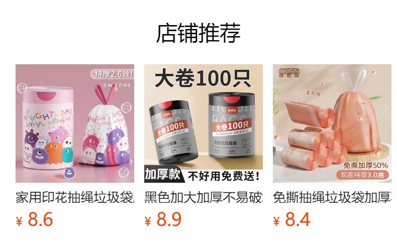 大号加厚抽绳免撕垃圾袋子手提式家用办公室厕所厨房手提式垃圾袋详情1