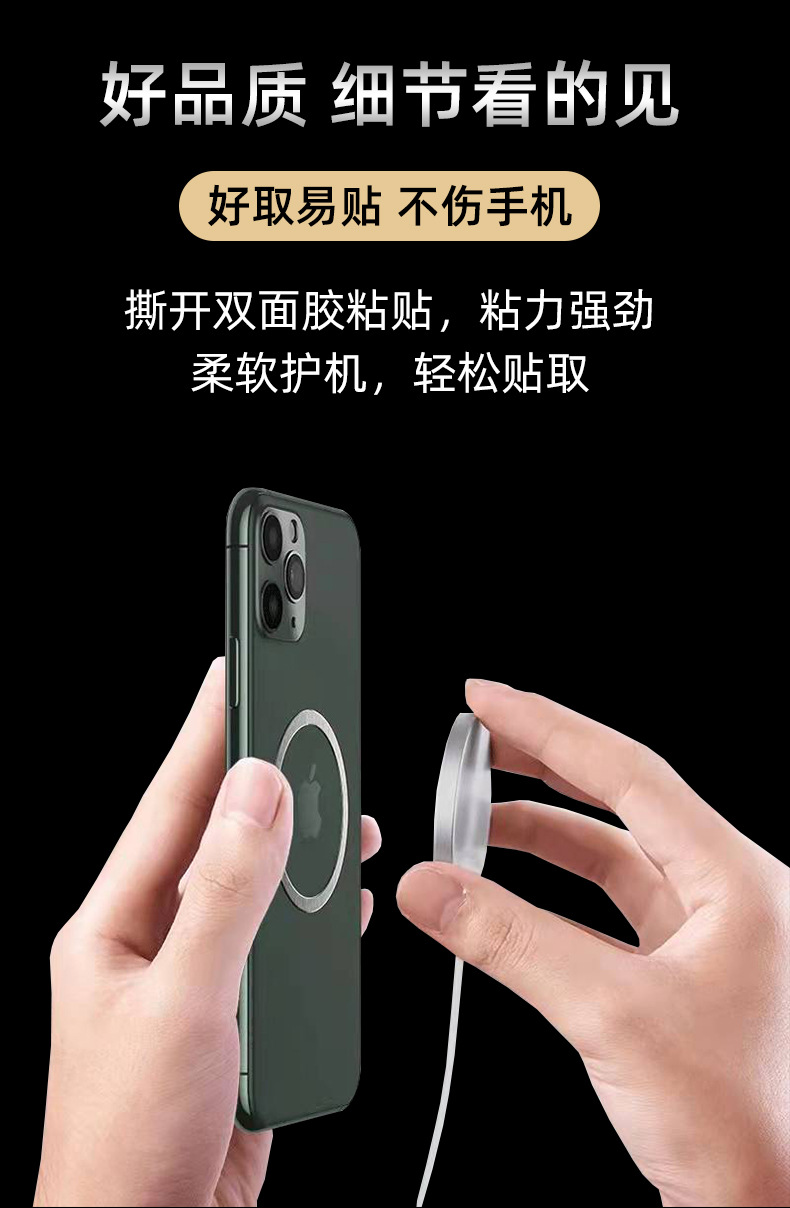 Magsafe wireless charging magnetic sheet back-mounted car phone stand ultra-thin magnetic attraction magnetic ring accessory pic 4