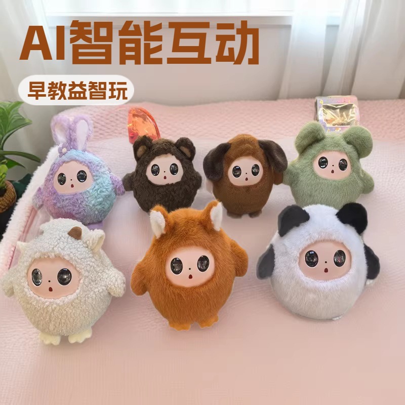 AI智能互动毛绒公仔可爱萌宠玩具语音对话早教益智玩偶儿童礼物详情2