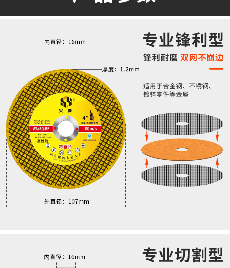 厂家直销107砂轮片 正品100角磨机切割片双网不锈钢超薄树 脂切片详情10