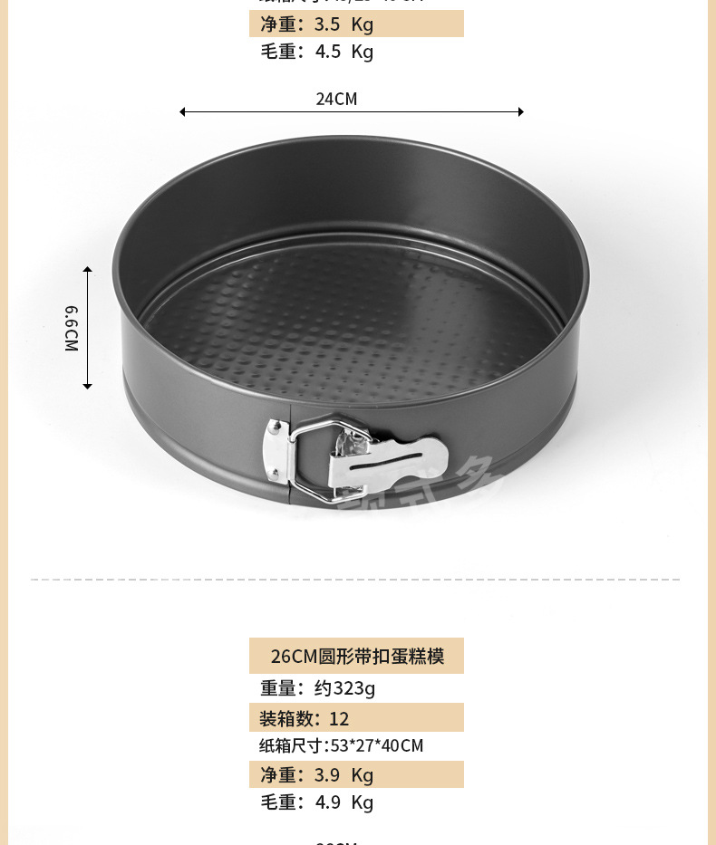 跨境现货 焙之源活底带扣方形圆形心型碳钢蛋糕模具套装详情7