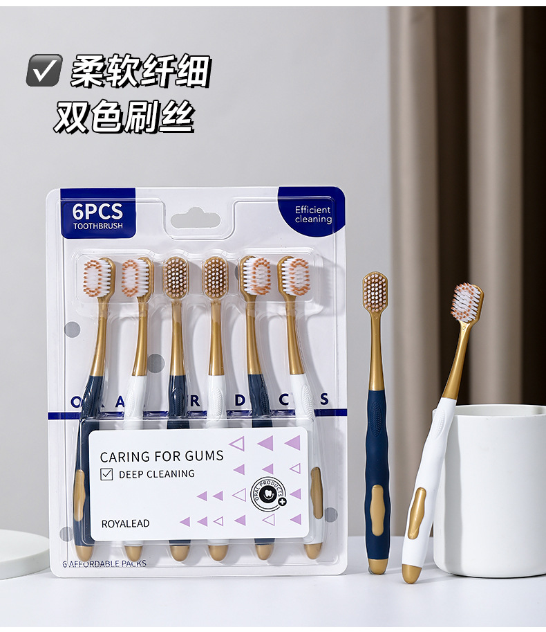 山姆牙刷同款软毛高级成人家庭6支装家用情侣宽头毛厂家批发详情6