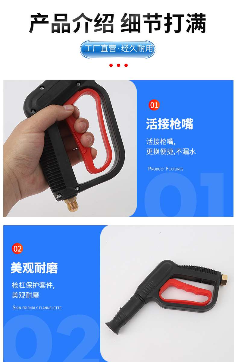 扇形喷水枪跨境批发鸭嘴水枪头家用手提式洗车高压机枪头快接枪详情7