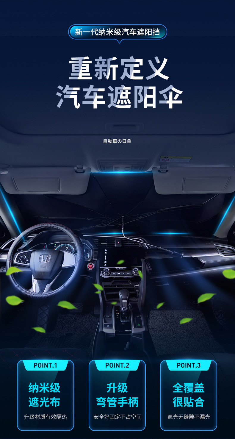 汽车遮阳伞批发车用前挡风玻璃遮阳挡伸缩折叠太阳挡防晒详情6