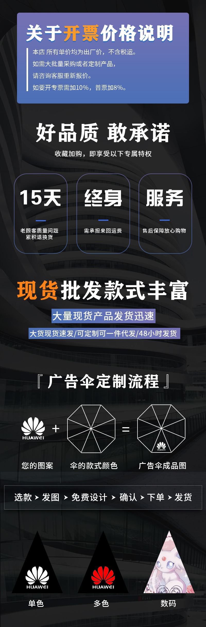 雨伞批发定制商务简约伞加厚黑胶大号伞晴雨两用遮阳伞广告太阳伞详情1
