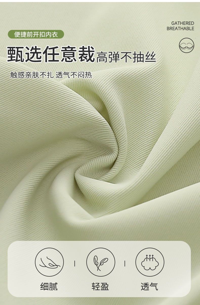 跨境新款前扣无痕固定杯简约透气聚拢无钢圈妈妈内衣大码文胸罩详情14