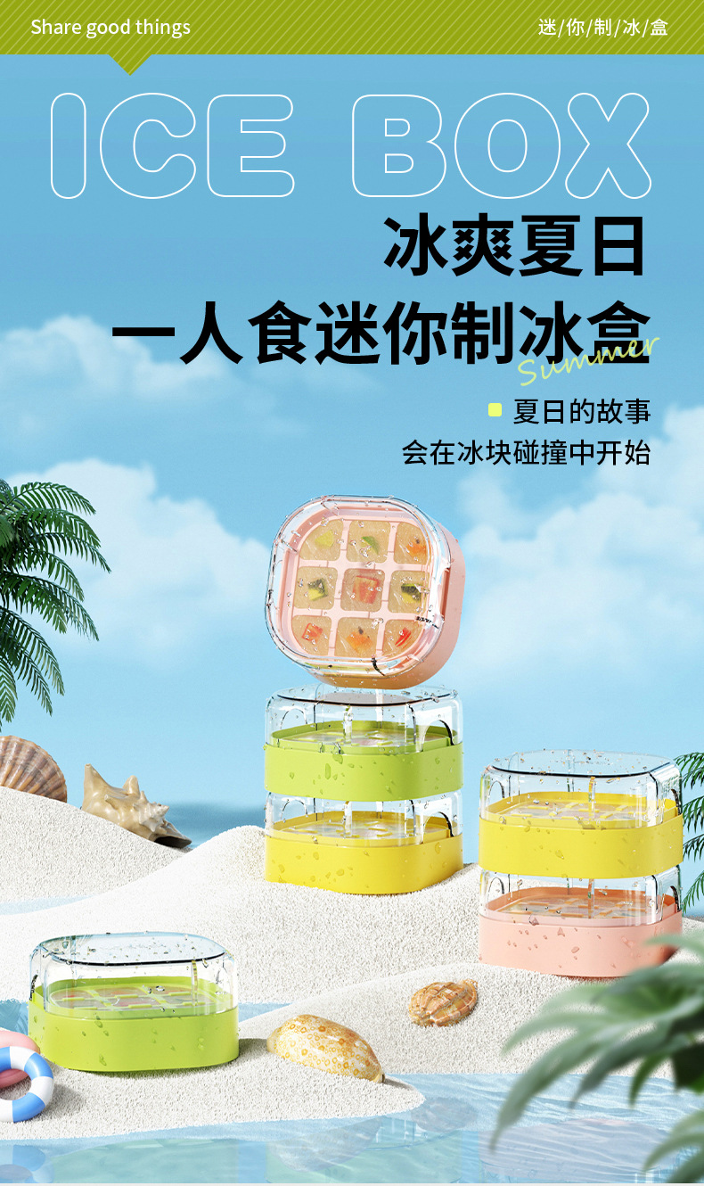 Press the small ice cube tray, mini silicone ice cube box, small mold, refrigerator, homemade ice cube with lid, food-grade pic 2