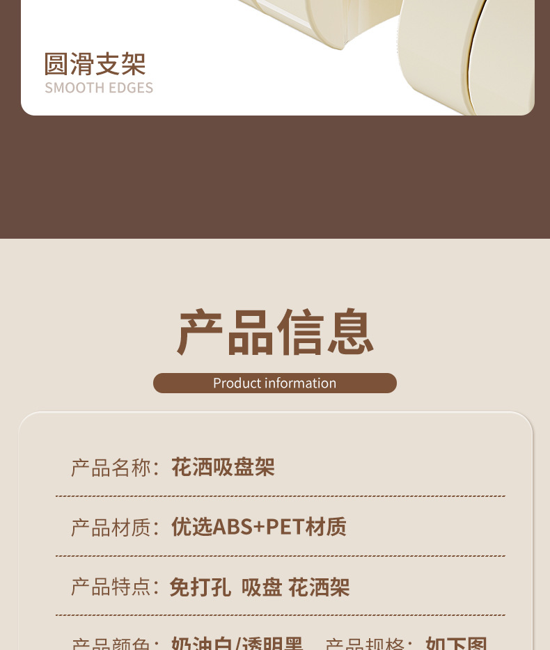 浴室多功能轻奢花洒置物架面免打孔沐浴支架高颜值可移动洗澡神器01098-012详情18