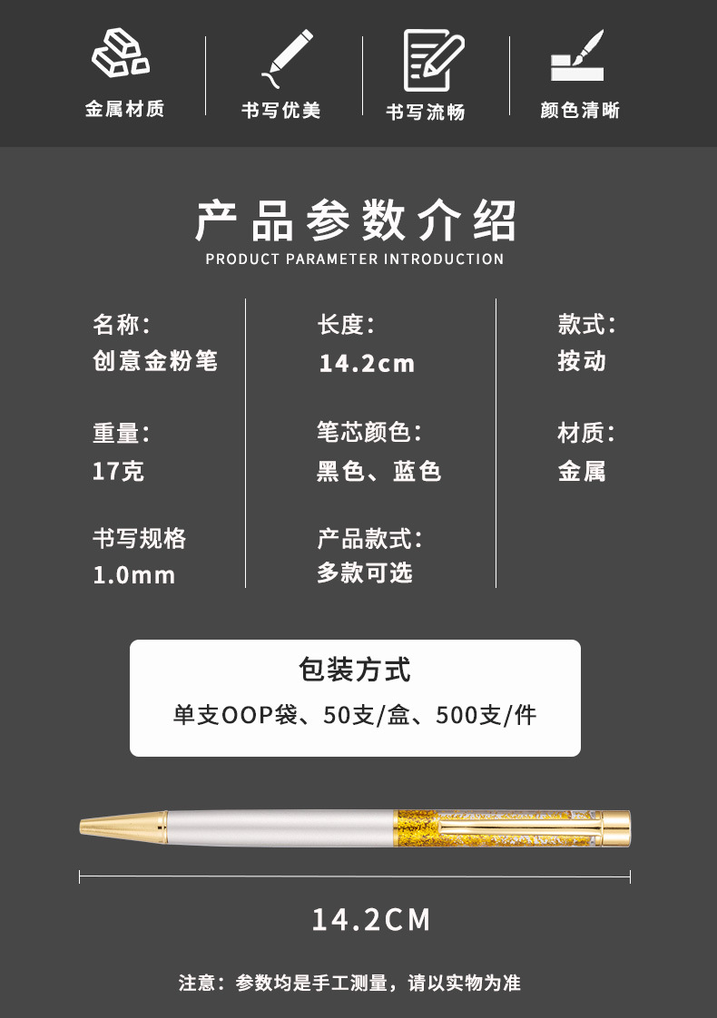 Cross-border creative gold powder into oil pens, colorful flowing sand pens, metal empty tube pens, gift advertising pens pic 2