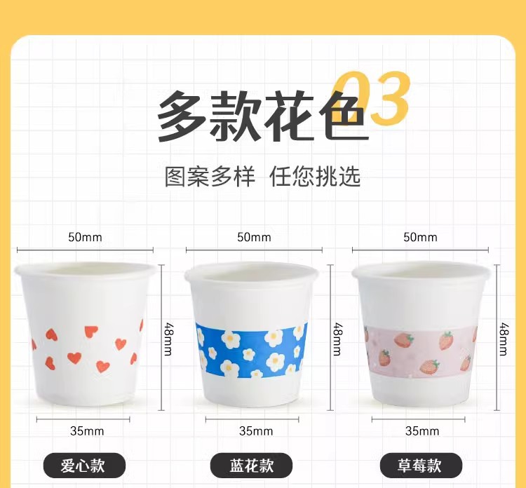 一次性试饮杯纸杯子小号品尝杯试喝一口杯试吃杯详情4