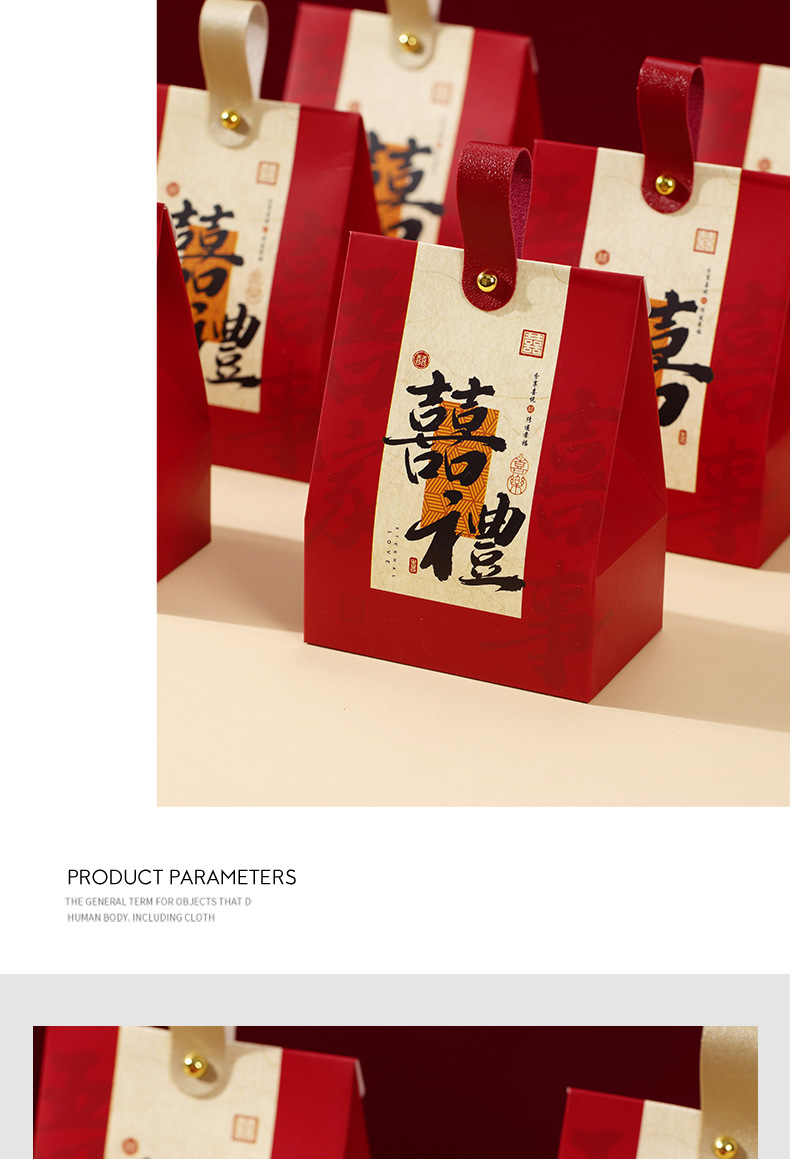 结婚喜糖盒2025新款中国风喜糖袋子婚礼回礼糖果大号包装礼盒空盒详情7