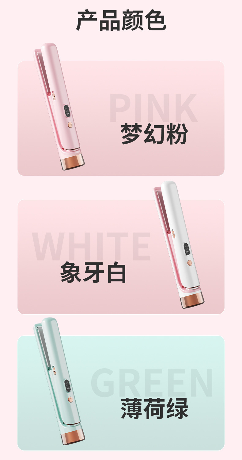 跨境电商爆款无线USB充电卷直两用电发夹卷发棒直发器卷发器详情18