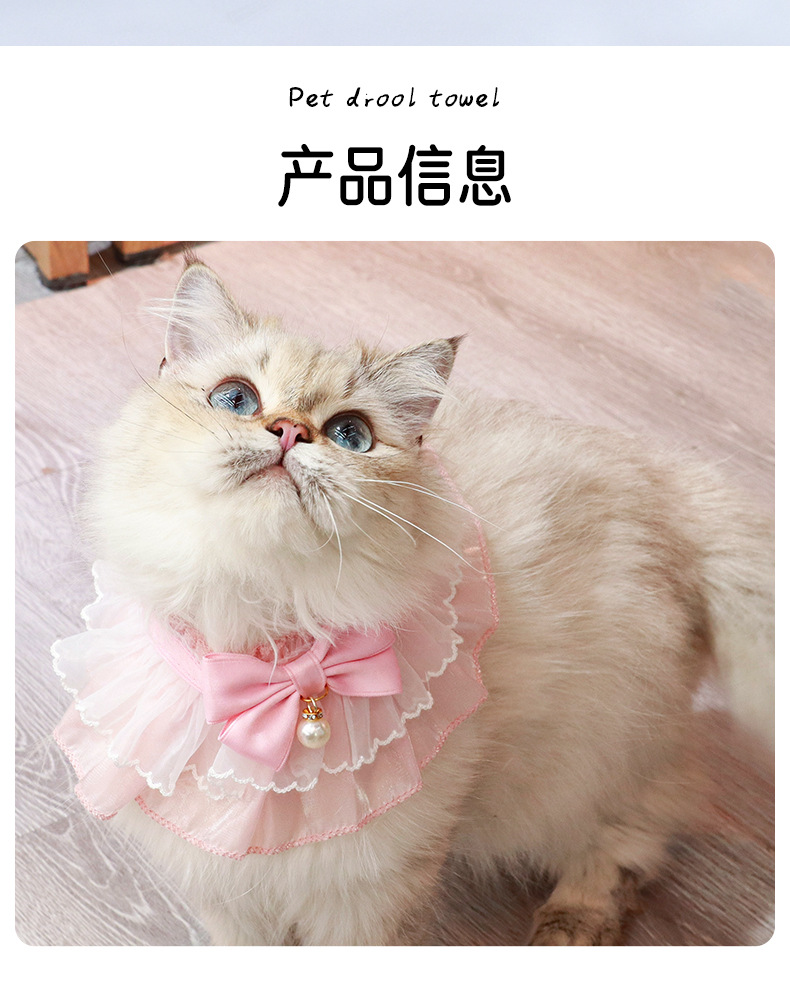 可爱猫咪口水巾项圈公主蝴蝶结蕾丝宠物口水巾狗狗口水巾围巾详情3
