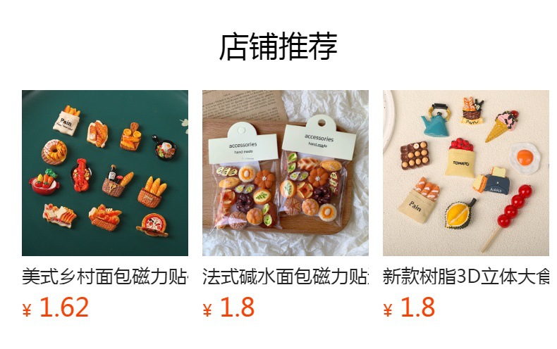 Creative refrigerator stickers, simulated food toys, magnetic stickers, message stickers, magnetic stickers, three-dimensional resin magnetic stickers for refrigerator decoration pic 1