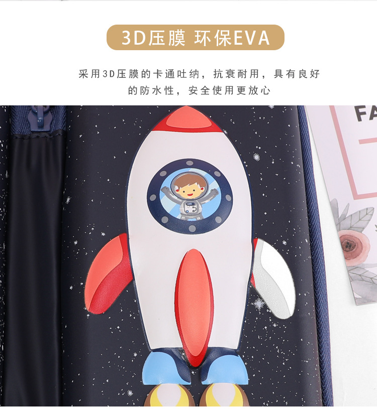 卡通火箭EVA材料防水双层网格防脱落学生文具笔时尚创意文具盒详情11