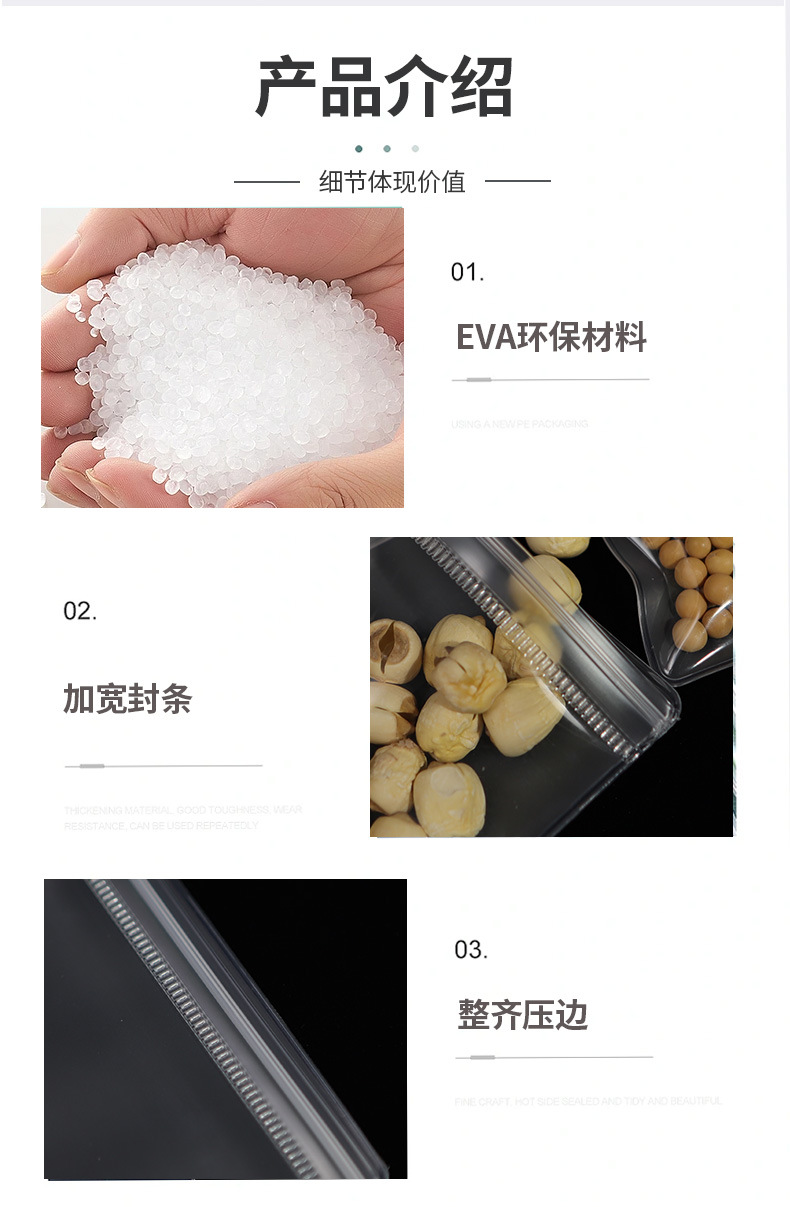 Medicine EVA sealed bag, grain preservation bag, frosted snack and candy storage sealed bag, eva food-grade self-sealing bag pic 15
