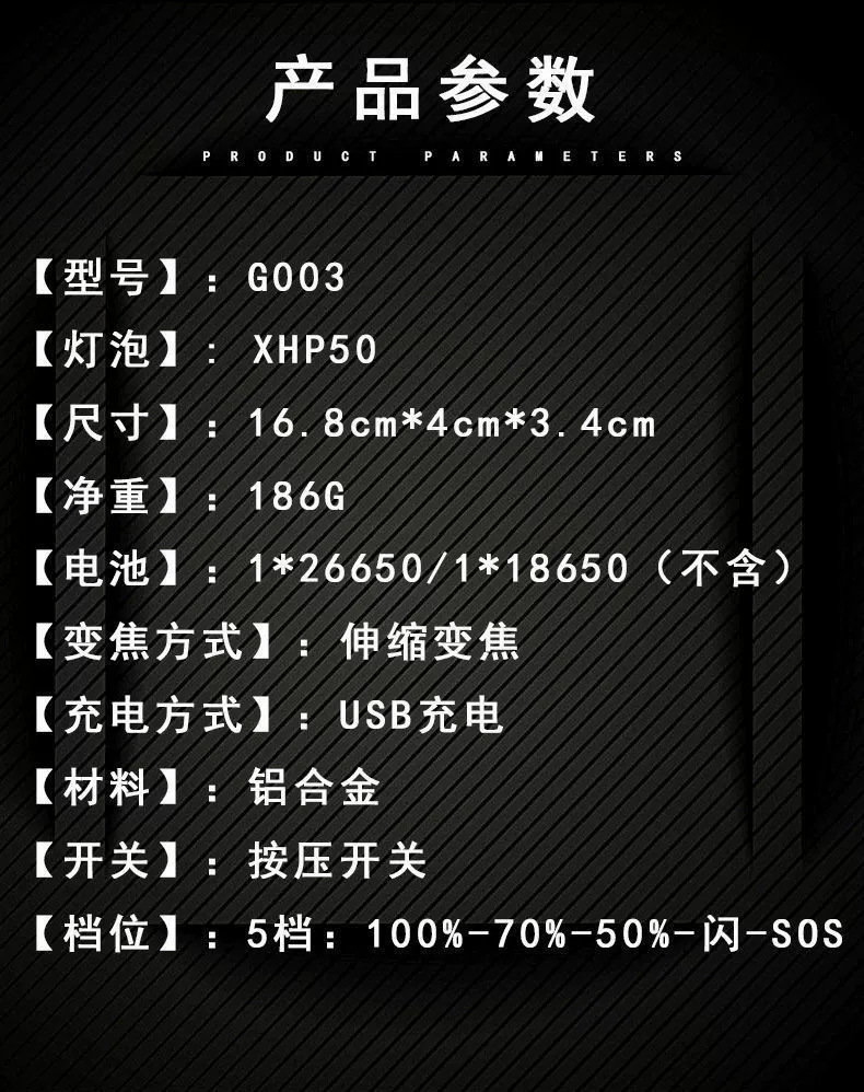 手电筒强光户外充电P50多功能战术手电便携应急白激光手电筒详情1