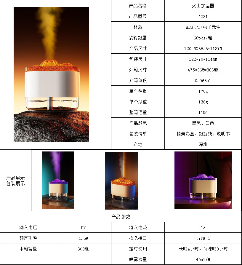 跨境裂纹火山加湿器usb迷你家用卧室静音小型桌面星球喷雾香薰机详情1