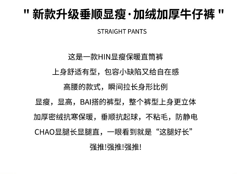 Fleece, warm, super soft, elastic, narrow, wide, straight, smooth, classic, versatile, loose, comfortable, thick denim autumn wear pic 3