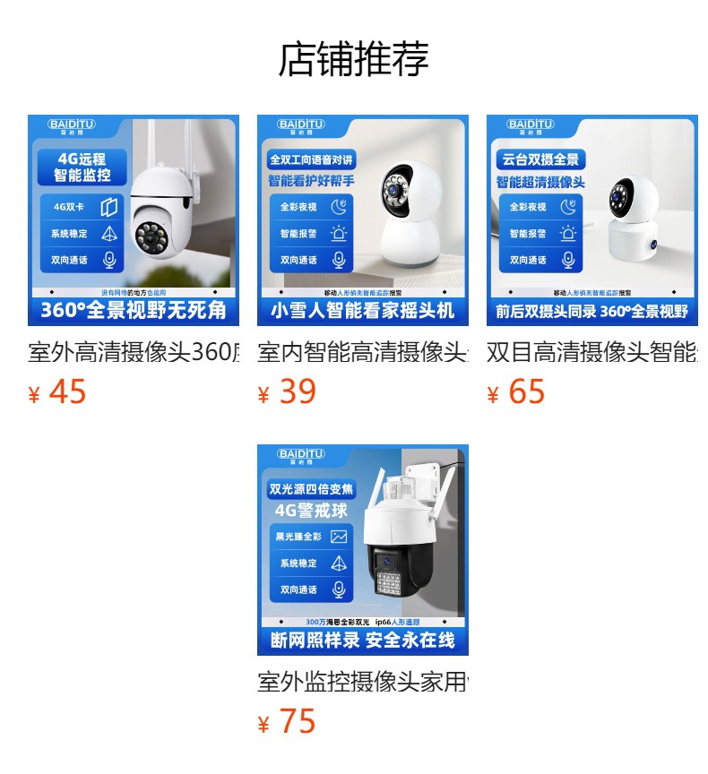 无线监控摄像头家用wifi夜视摄像机360度高清无死角手机远程监控详情2