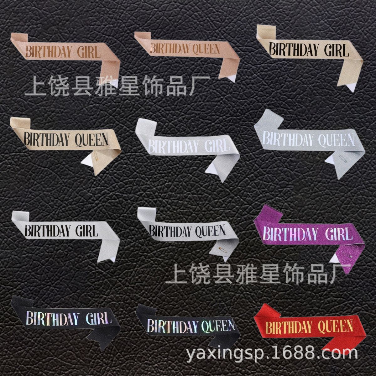 生日派对金葱肩带礼仪带 birthday girl queen 生日女孩腰带绶带详情1