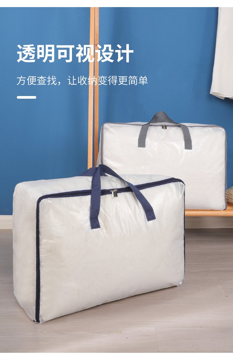 透明被子收纳袋加厚手提棉被收纳袋旅行打包衣服袋子搬家收纳包详情10