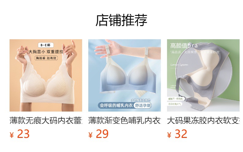 薄款果冻条无痕哺乳内衣冰丝固定软支撑无钢圈聚拢防下垂哺乳文胸详情1