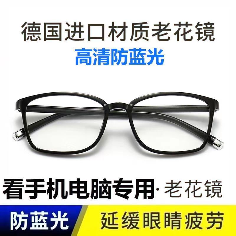 新款全框超轻高档老花镜防蓝光抗疲劳远近两用舒适中老年男女眼镜详情4