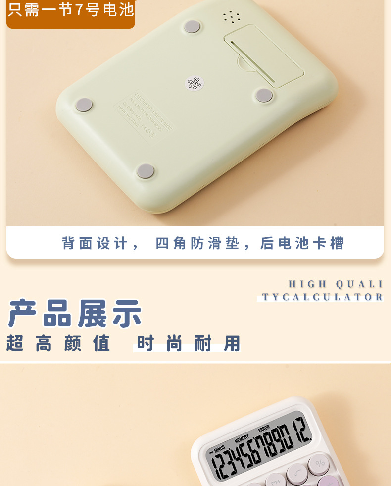RZ-817 Pro大按键计算器12位大屏幕计算器高颜值可爱小清新计算器详情10