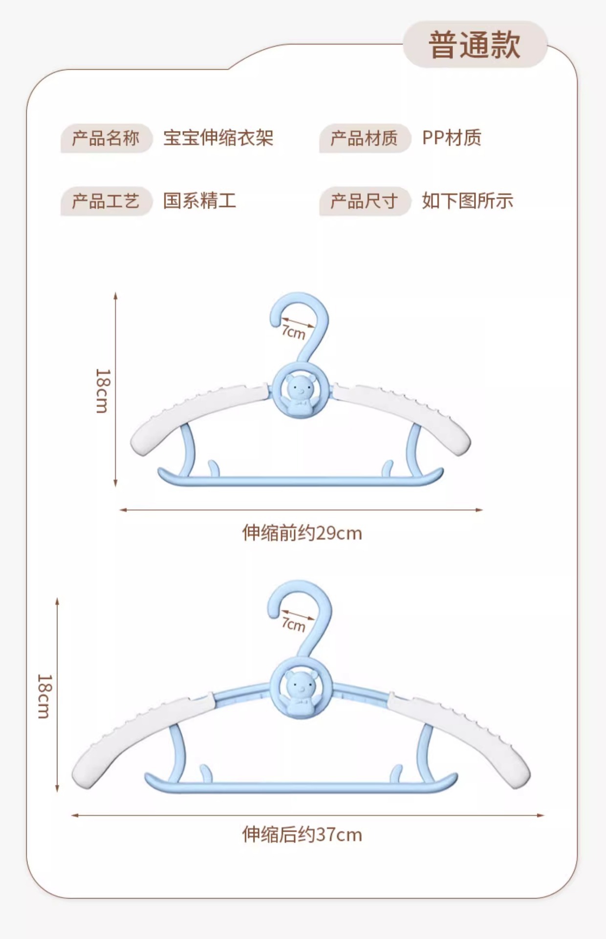 儿童衣架宝宝婴儿专用可伸缩中童大童新生儿小孩晾衣服撑防滑设计详情21