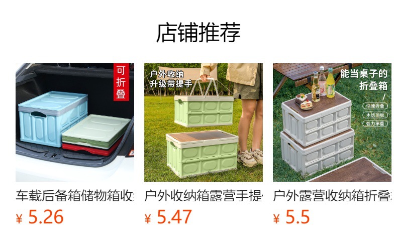 户外露营收纳箱折叠箱汽车载后备箱储物箱野营整理箱家用木盖创意详情1