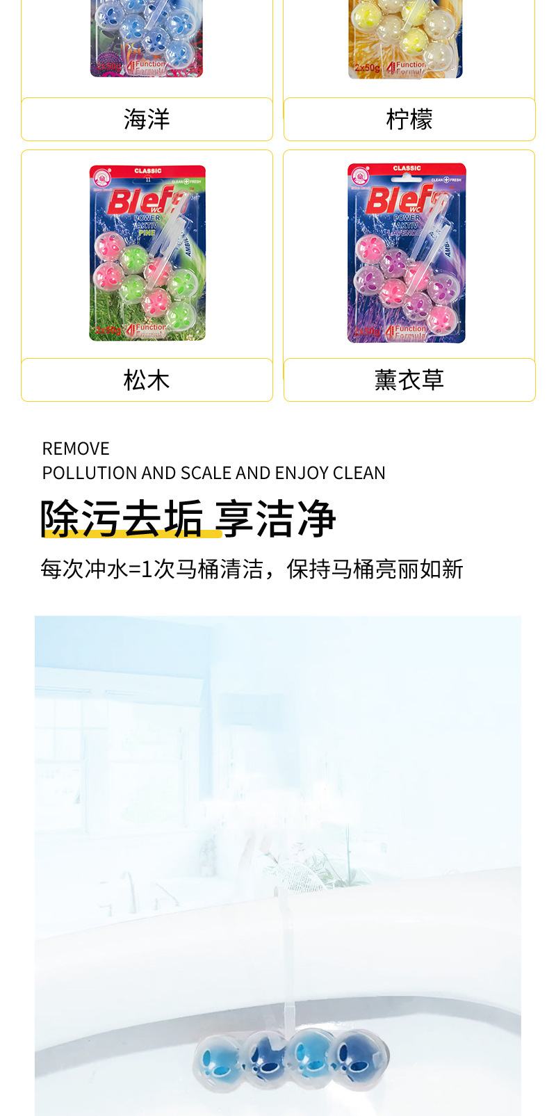 马桶挂壁洁厕灵家用卫生间柠檬味玉花牌马桶清洁球固体悬挂式详情21