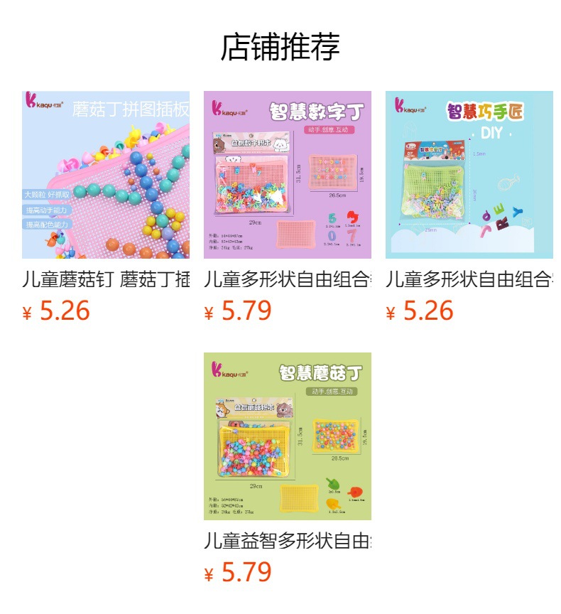 预览状态下无法点击,发布后,可点击跳转到对应的商品页面 Многообразие детей, свободное сочетание умственной комбинации головоломных букв, сборки строительной мебели из пастельных блоков и сборки мозга pic 8