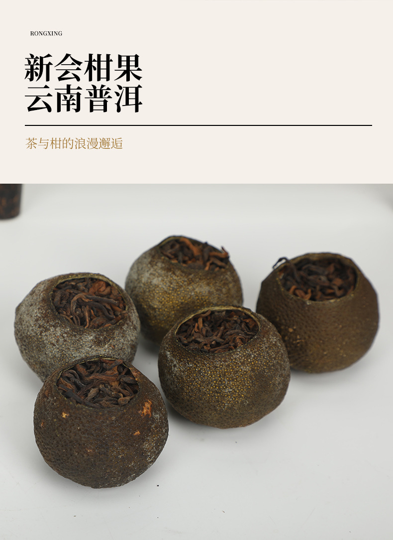 新会小青柑普洱茶天马陈皮普洱茶柑普茶陈皮小青柑散装厂家批发详情15