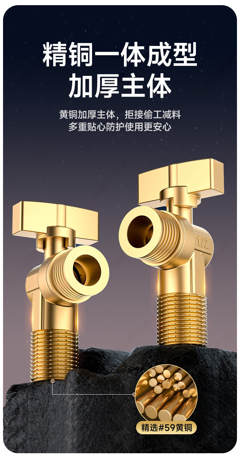 角阀全铜球阀三角阀燃气热水器水阀冷热水阀门开关三通家用八字阀详情10