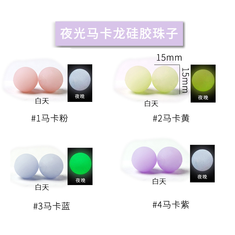 Factory direct sales of DIY silicone beads, how many baby teething beads, candy-colored teething round beads, teething gel loose beads pic 13