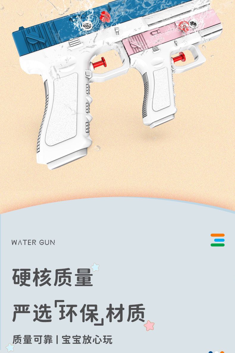 夏季儿童水枪玩具格洛克子母枪分离户外水上玩具连发水枪摆地摊详情9