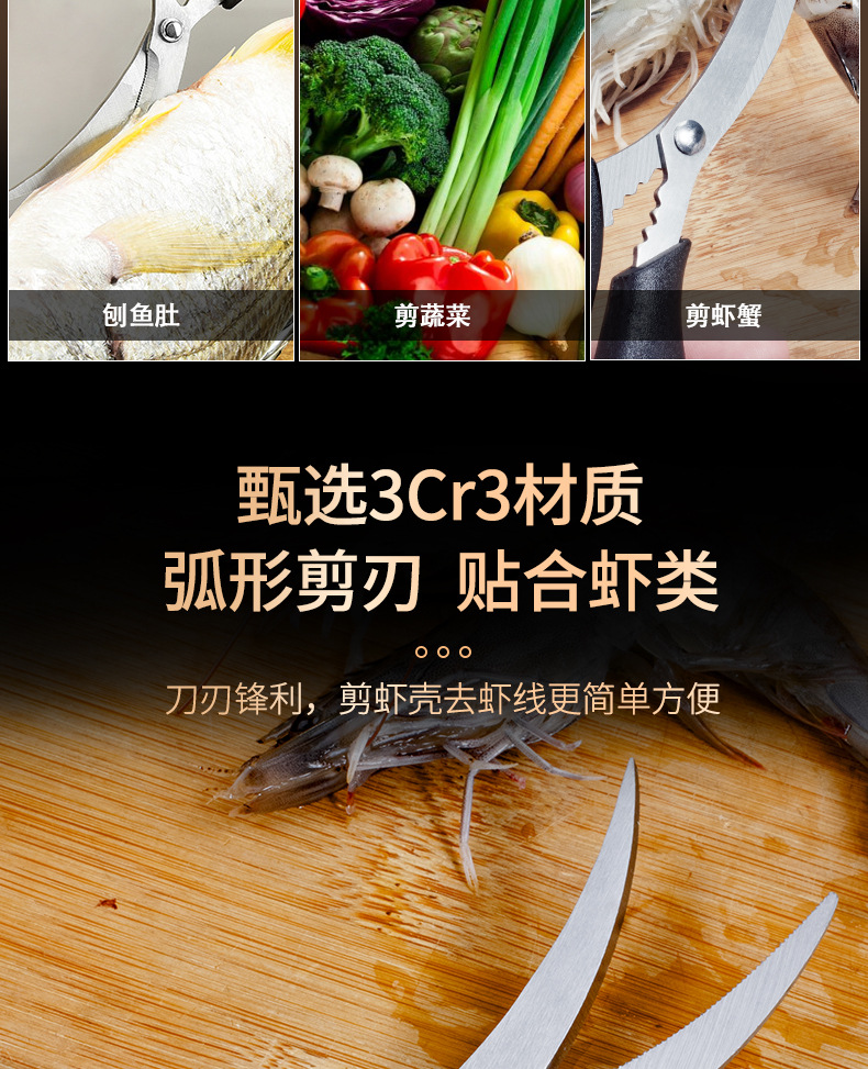 虾剪网红家用不锈钢多功能海鲜厨房剪螃蟹剪刀厨房工具批发创意详情5