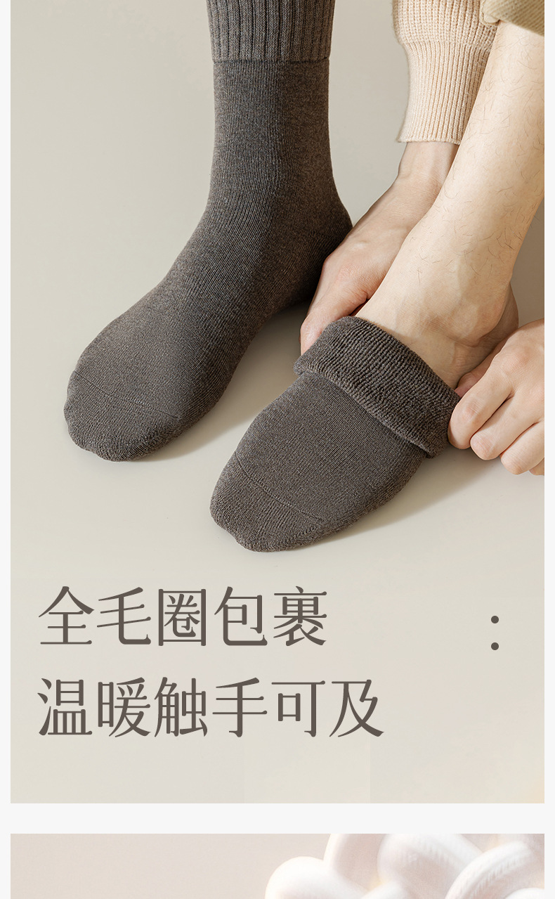 袜子男士冬季纯棉中筒袜加厚保暖长袜男款秋冬毛圈袜诸暨袜子批发详情13
