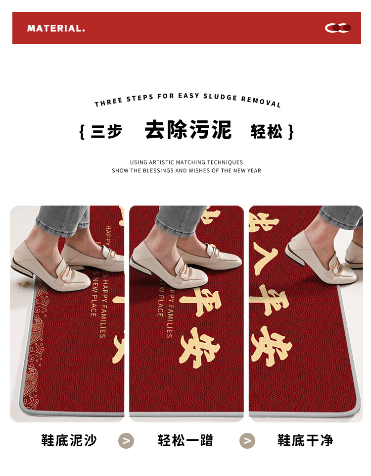 The floor mat at the entrance door, the door mat at the entrance and exit, the carpet at the entrance door, the foot mat at the entrance, the new home in the Year of the Dragon, red for moving in pic 5